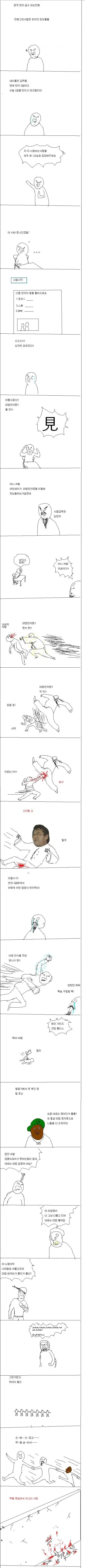 본격 한자 급수 따는 만화_1.webp