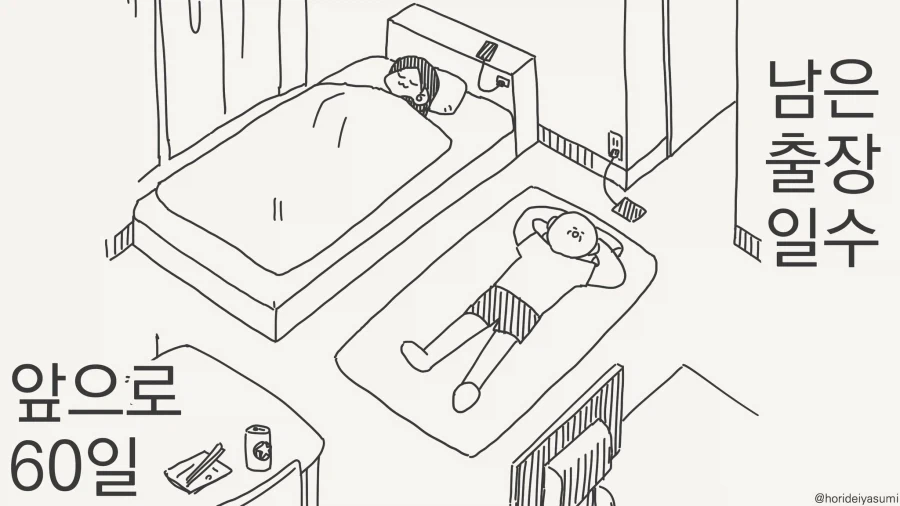 실수로 방 하나만 잡은...manwha_4.webp