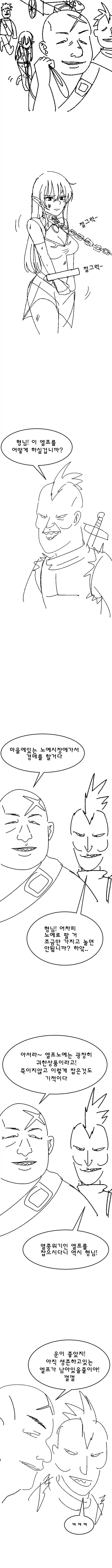 불의에 맞서 물러서지 않는 상남자 만화_1.webp