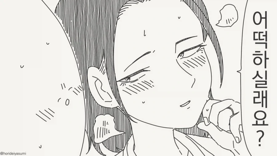 막차를 놓쳤다.manhwa_2.webp