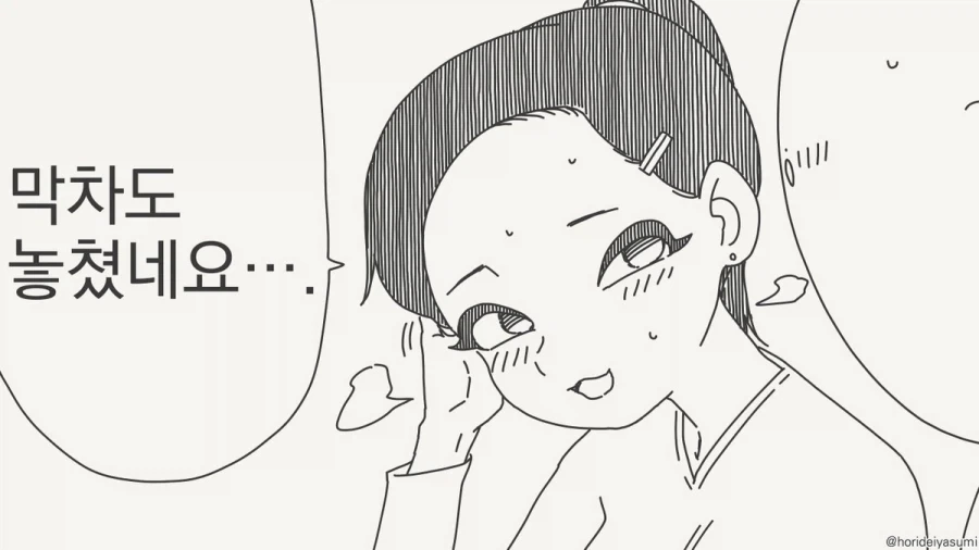 막차를 놓쳤다.manhwa_6.webp