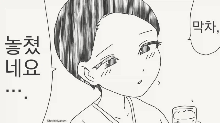 막차를 놓쳤다.manhwa_9.webp