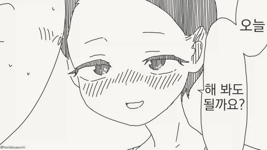 막차를 놓쳤다.manhwa_12.webp