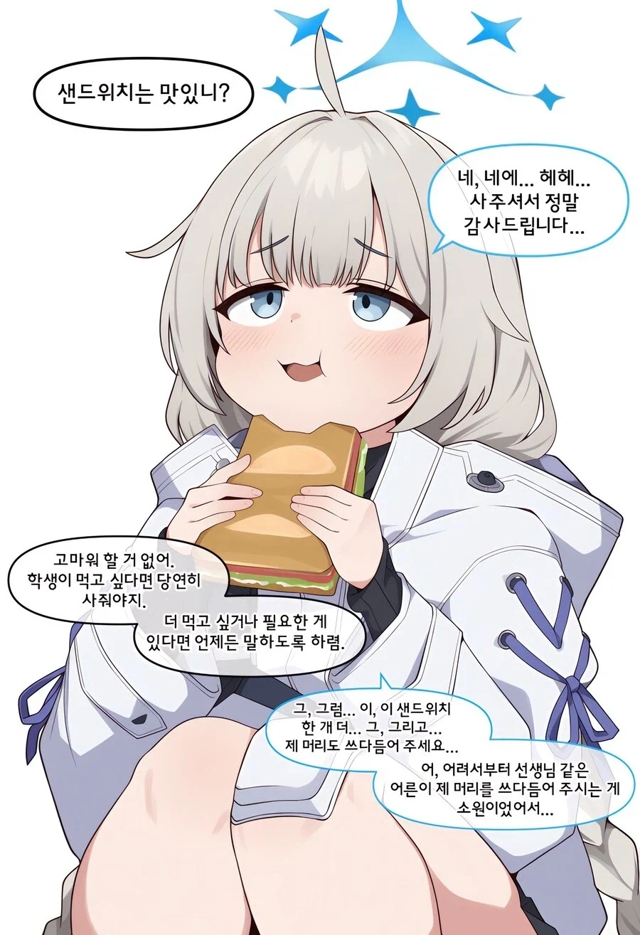 썸남한테 다른 여자가 생긴 만화_3.webp