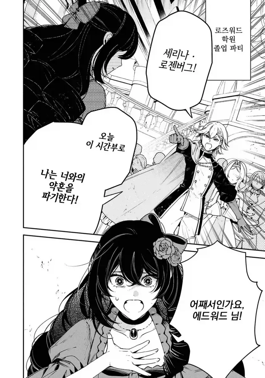 "ㅋㅋㅋ또 흔해빠진 억지파혼 사이다 후회물 만화네 ㅋㅋㅋㅋ" 대표 이미지