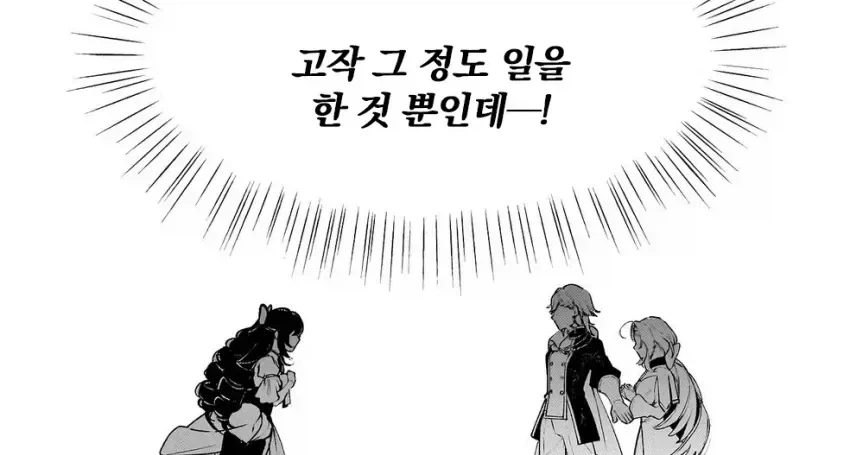 "ㅋㅋㅋ또 흔해빠진 억지파혼 사이다 후회물 만화네 ㅋㅋㅋㅋ" 이미지 5