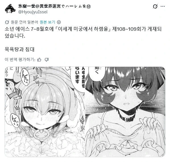 이세계 전생 용사로 선택받는 만화 이미지 3