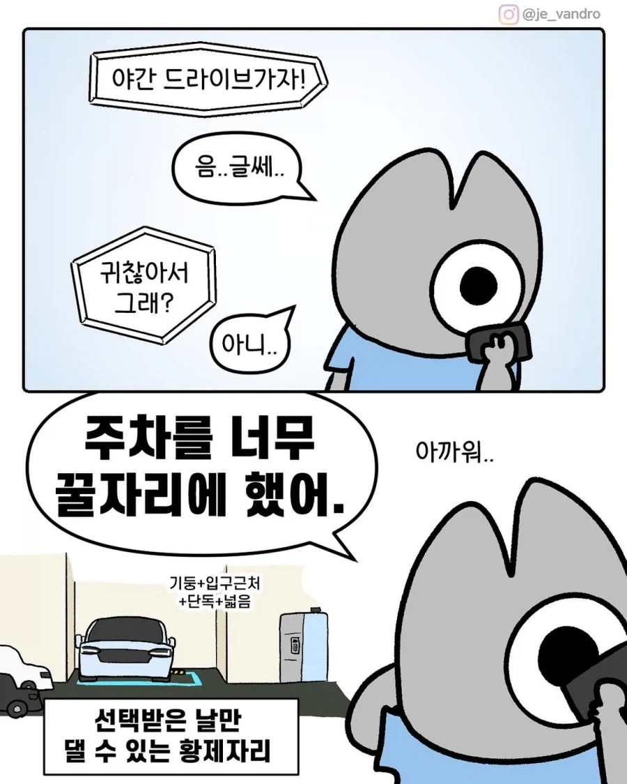 나 진짜 한번만 대보자.manwha_1.webp