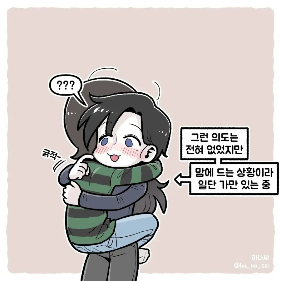여친이 릴스 보낼때 특징...manhwa_6.webp