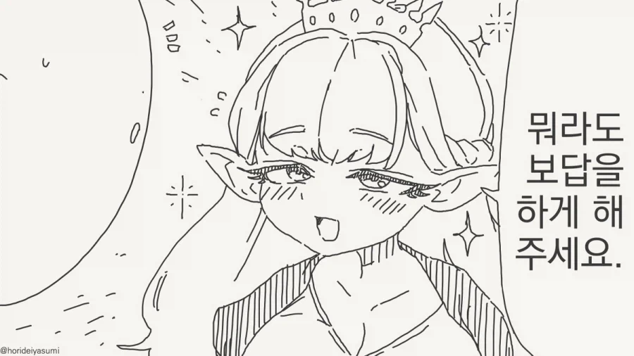 엘프어로 적혀있는데 전부 이해했다.manhwa_2.webp