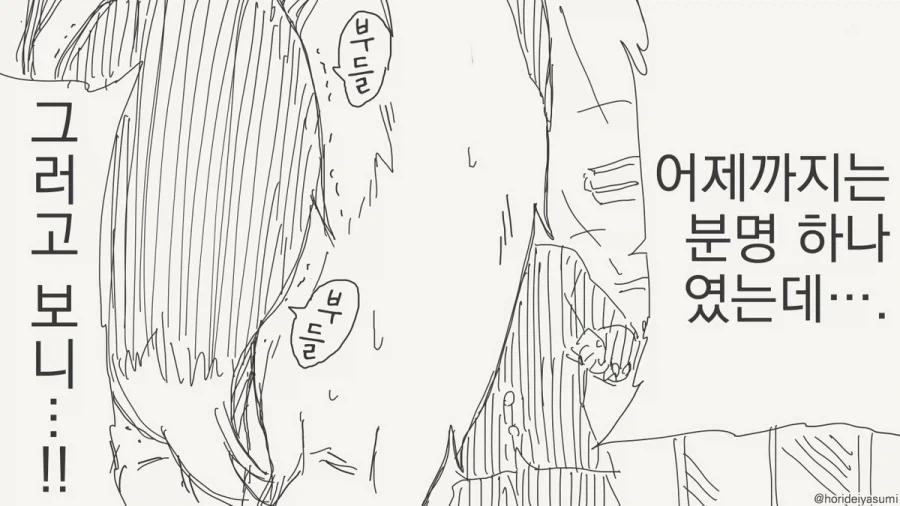 하룻밤새 꼬리가 늘어난 여우녀.manhwa_2.webp