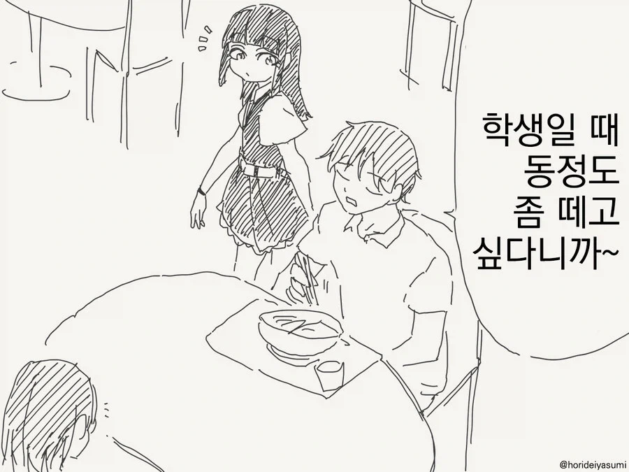 호리데이)
