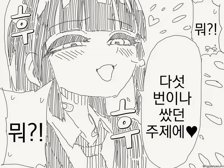 호리데이)