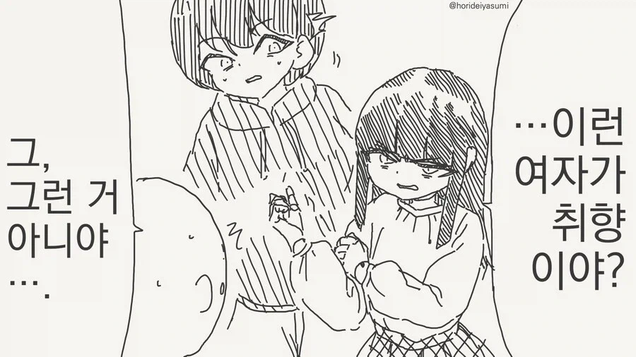 호리데이)