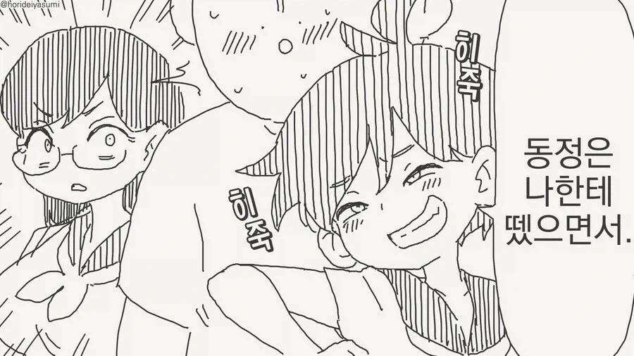 호리데이)