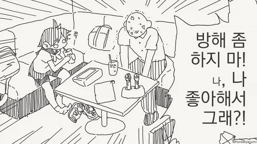 호리데이)