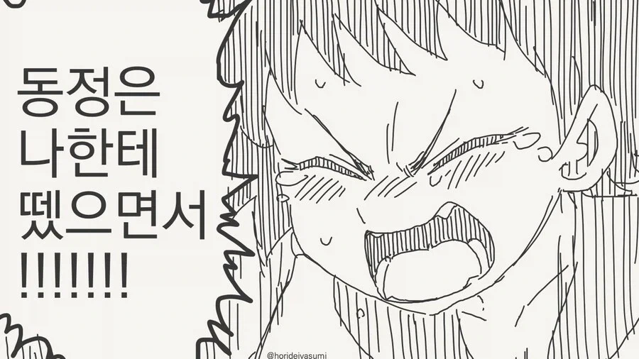 호리데이)