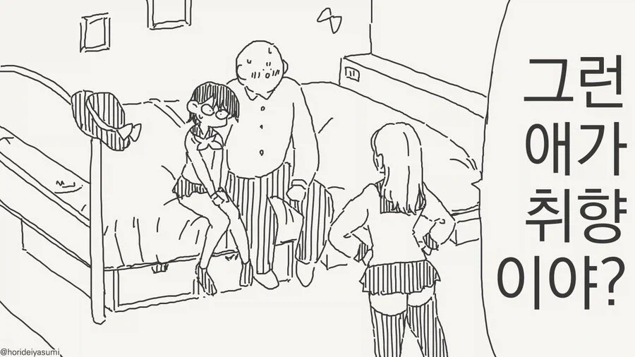 호리데이)
