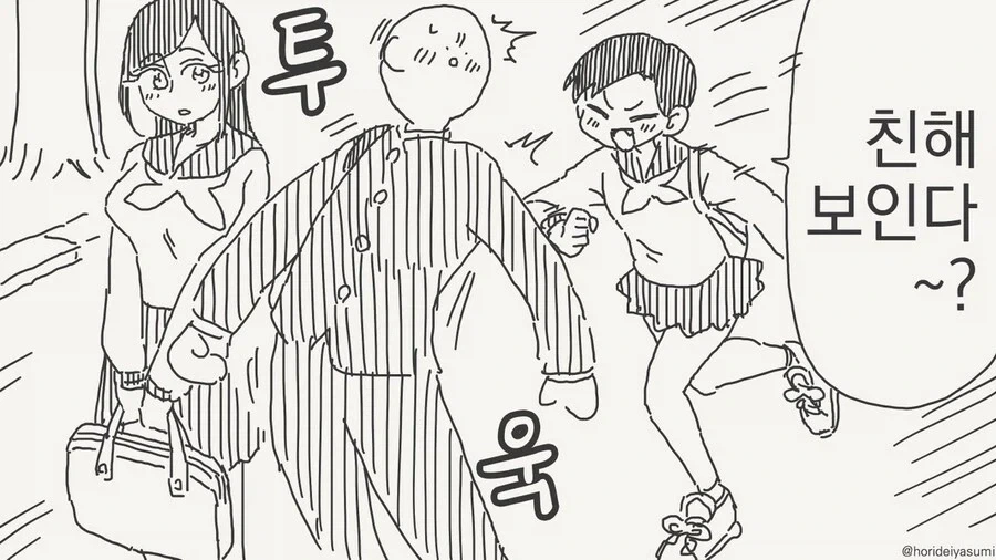 호리데이)