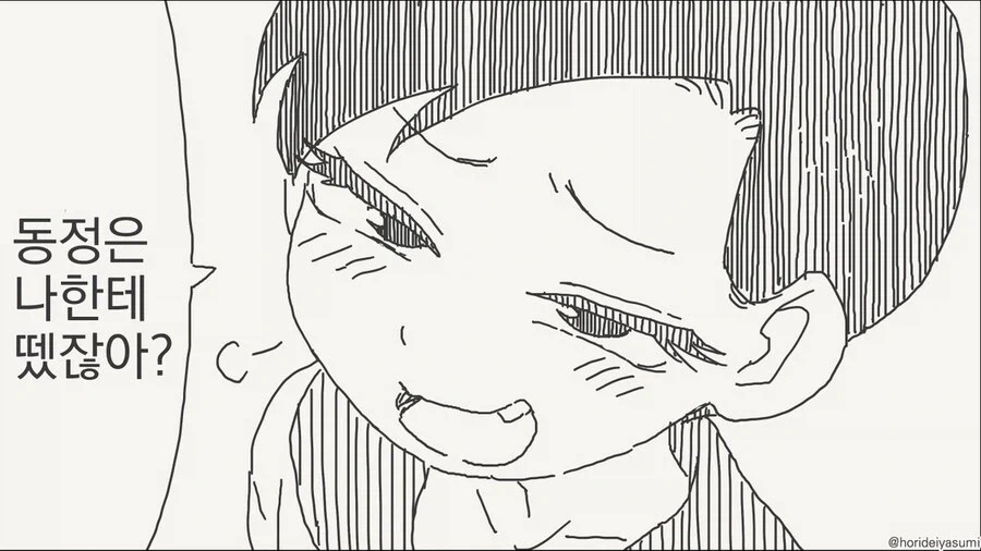 호리데이)