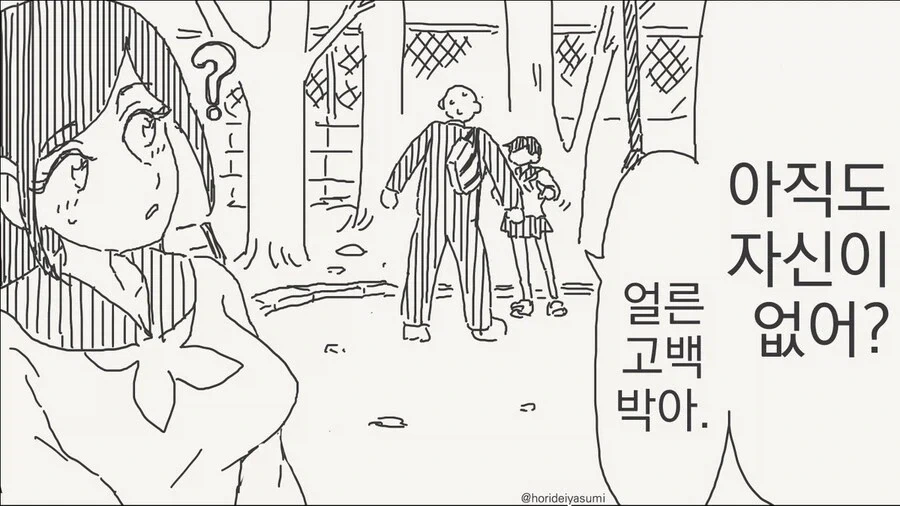 호리데이)
