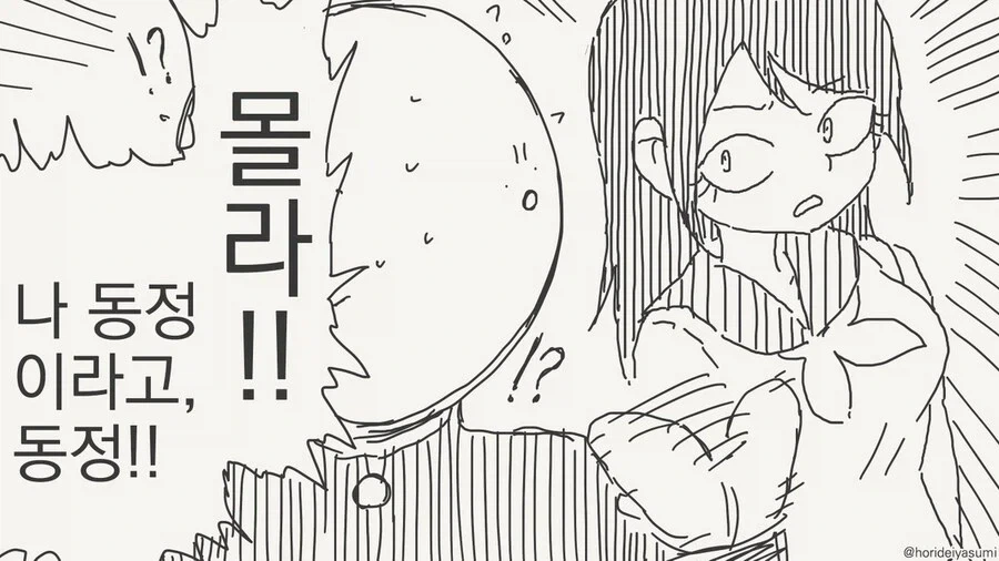 호리데이)