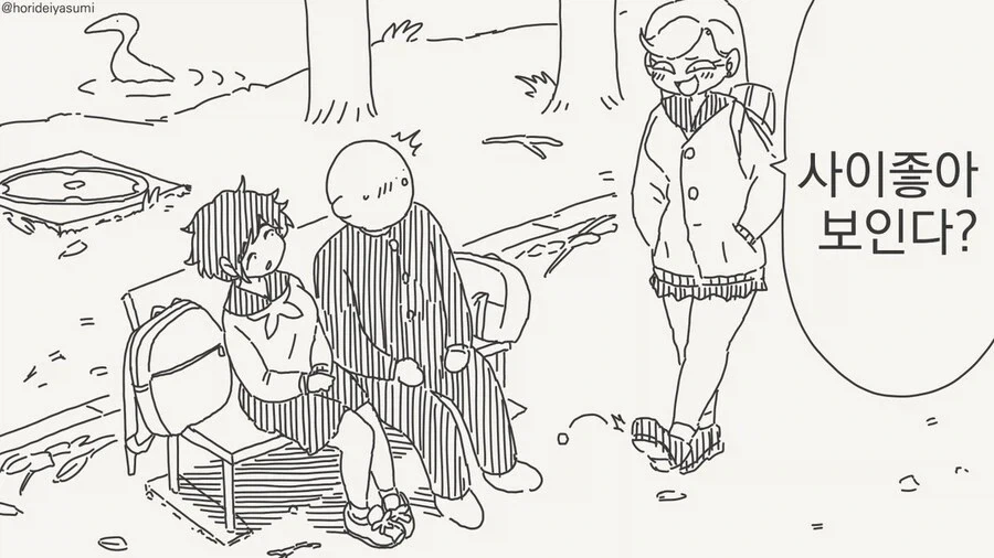 호리데이)