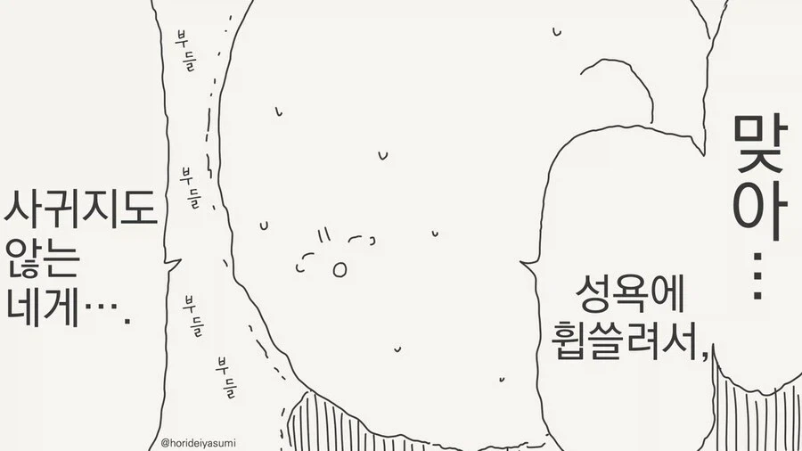호리데이)