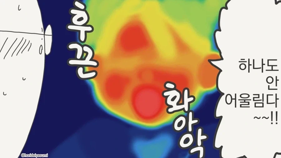 꼴림력 max 투명인간 후배.manwha_7.webp