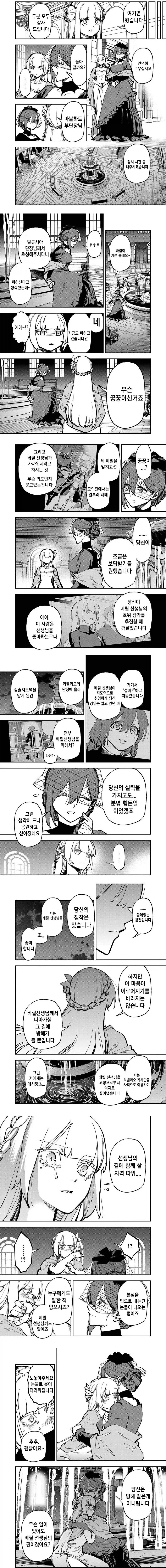 촌구석검성) 웬 여우같은 뇬이 기싸움 개쎄게 들어온다.manhwa_2.webp