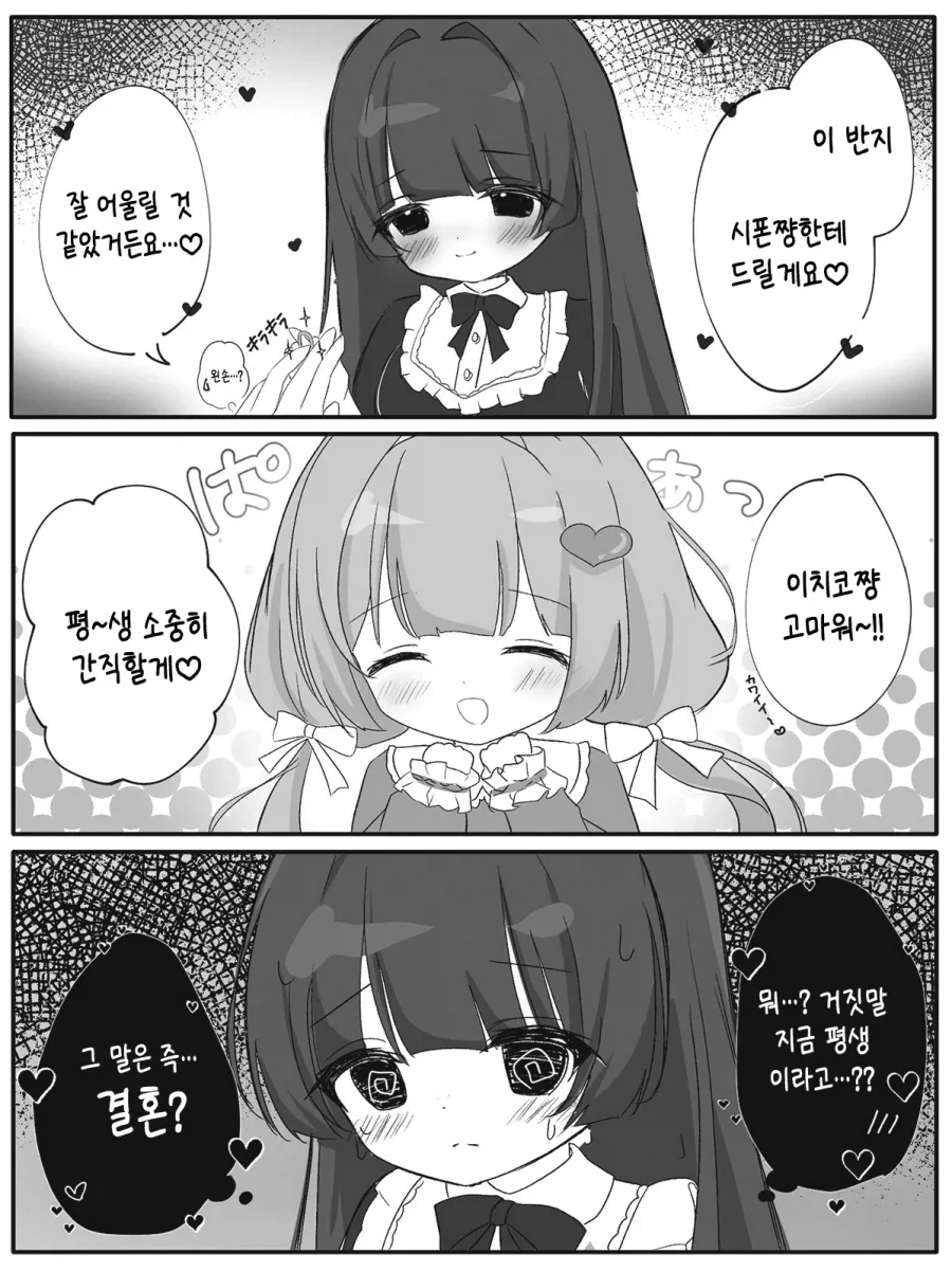 의식해버리는 얀데레 여자아이 백합 만화.manhwa_1.webp