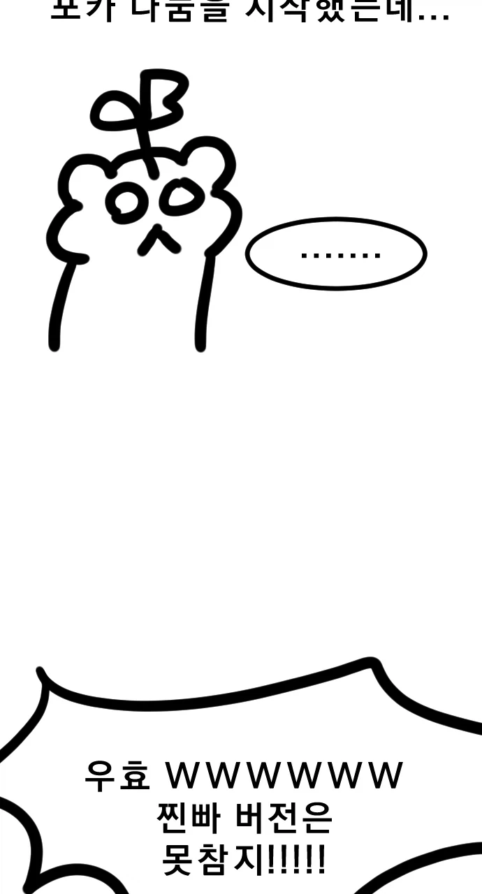 오타쿠 특.manhwa_2.webp