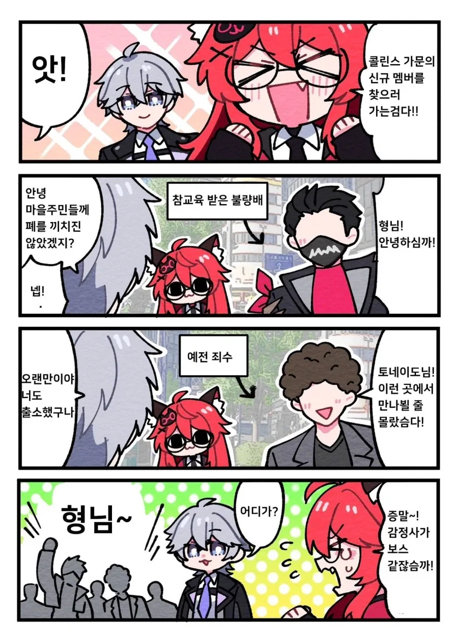 이환) 뒷세계의 보스 만화_1.webp