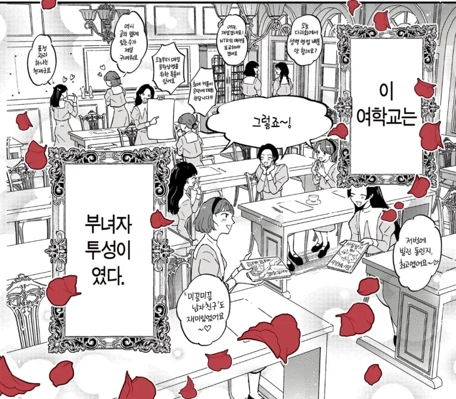 미쳐버린 여학교의 여학생들.manhwa_1.webp