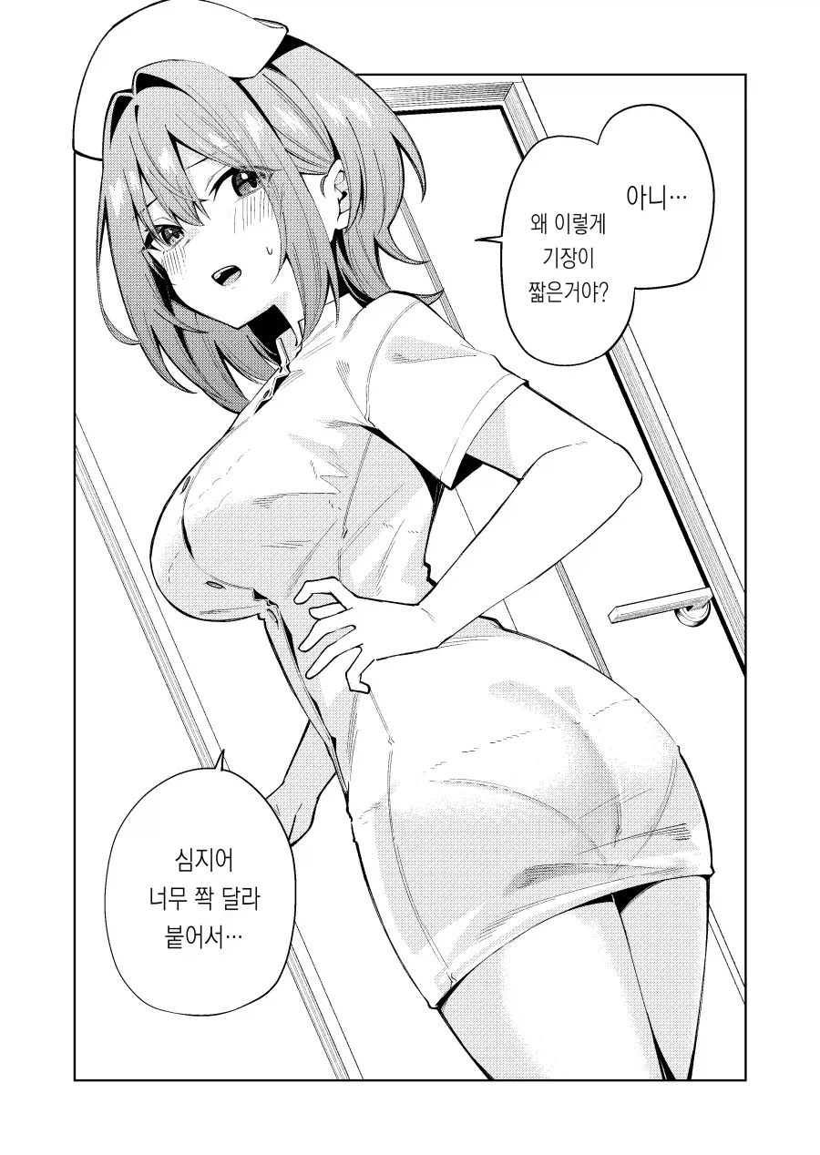 뭐든지 입어주는 여사친 망가_4.webp