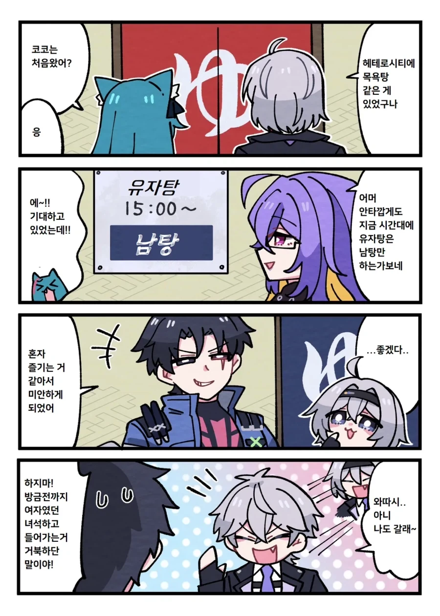 이환) 거북하다고 만화_1.webp