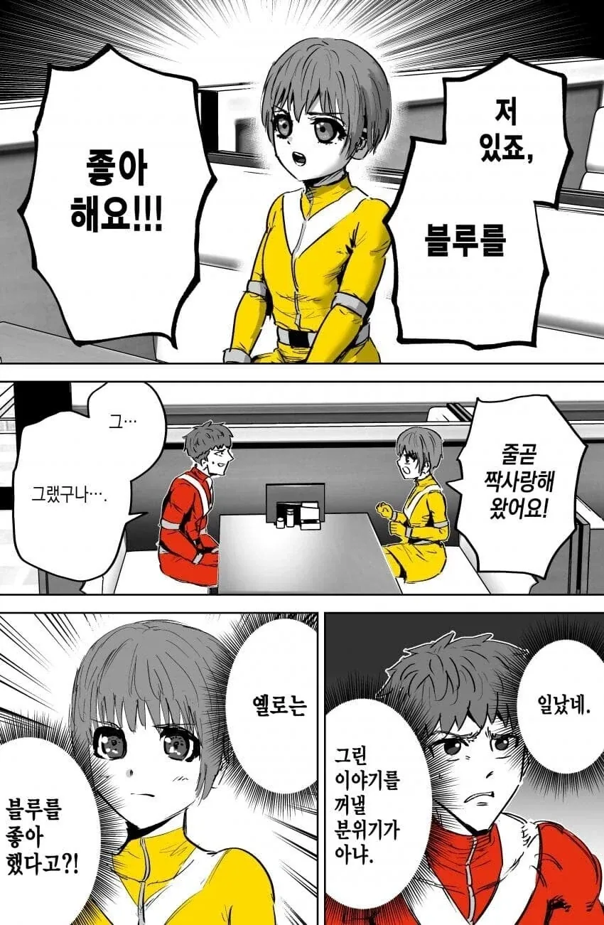 인간관계 개박살 난 파워레인저 만와.manga_5.webp