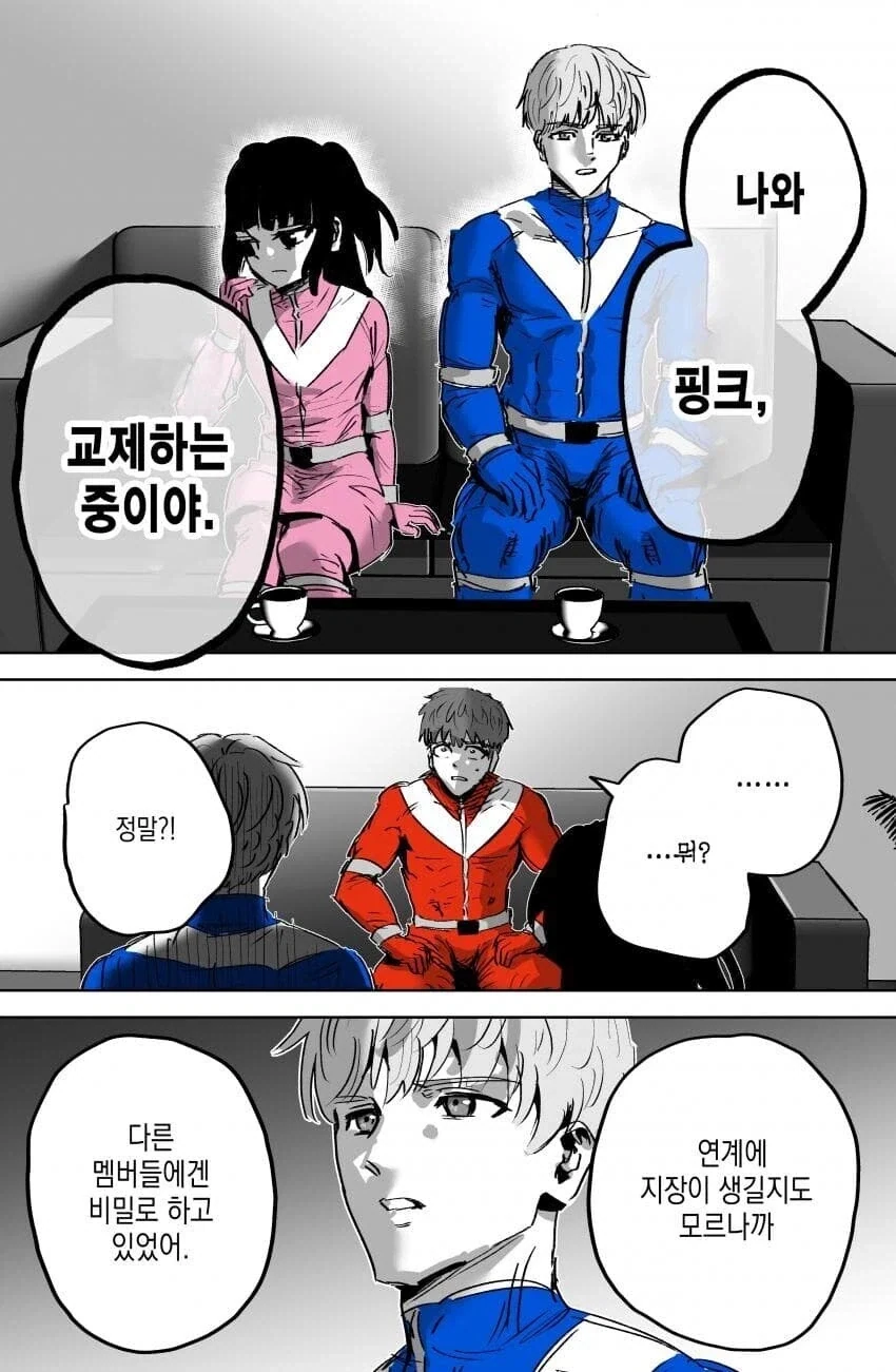 인간관계 개박살 난 파워레인저 만와.manga_7.webp