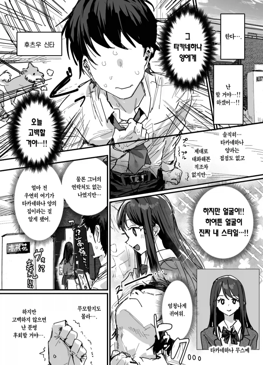 동급생의 엄마가 더이뻣던 망가_1.webp