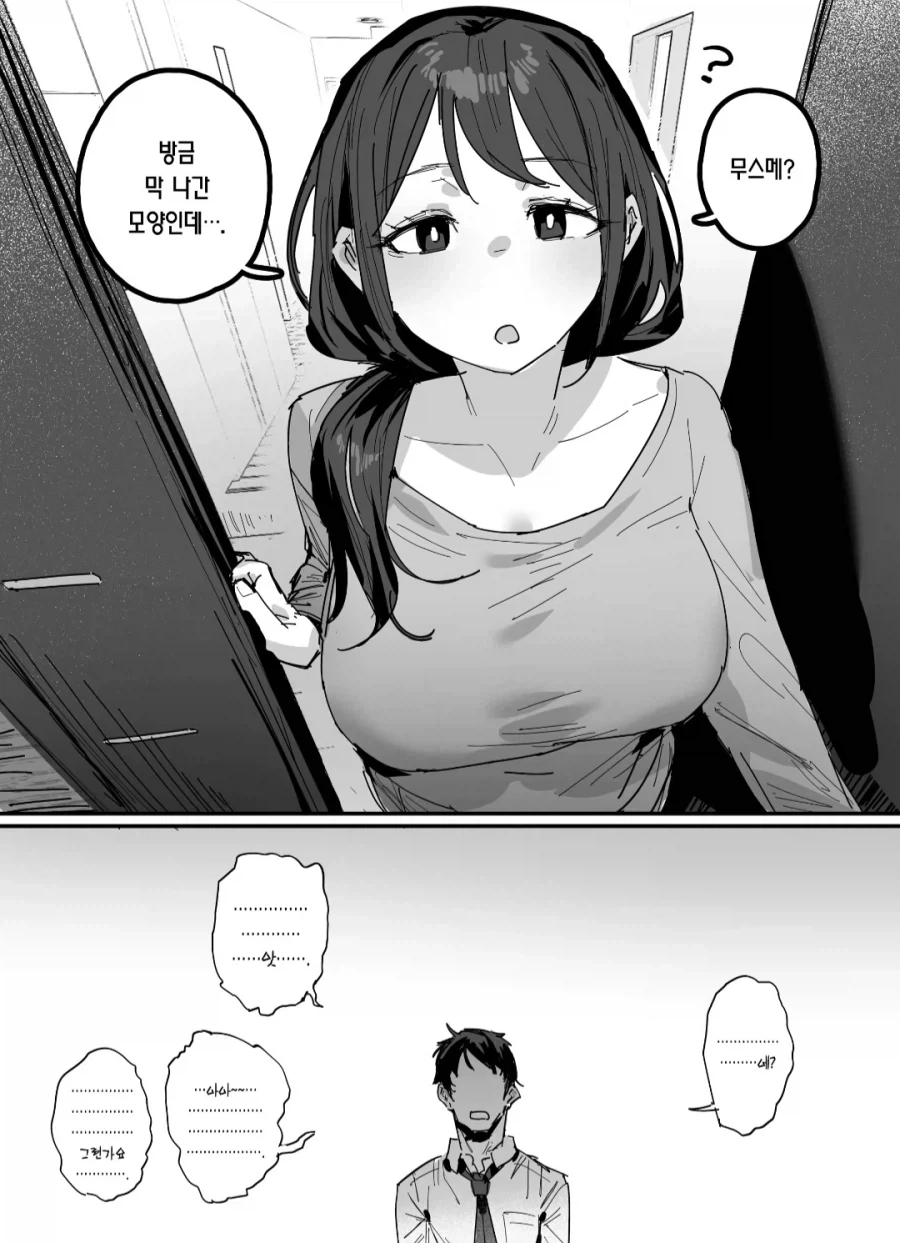 동급생의 엄마가 더이뻣던 망가_3.webp