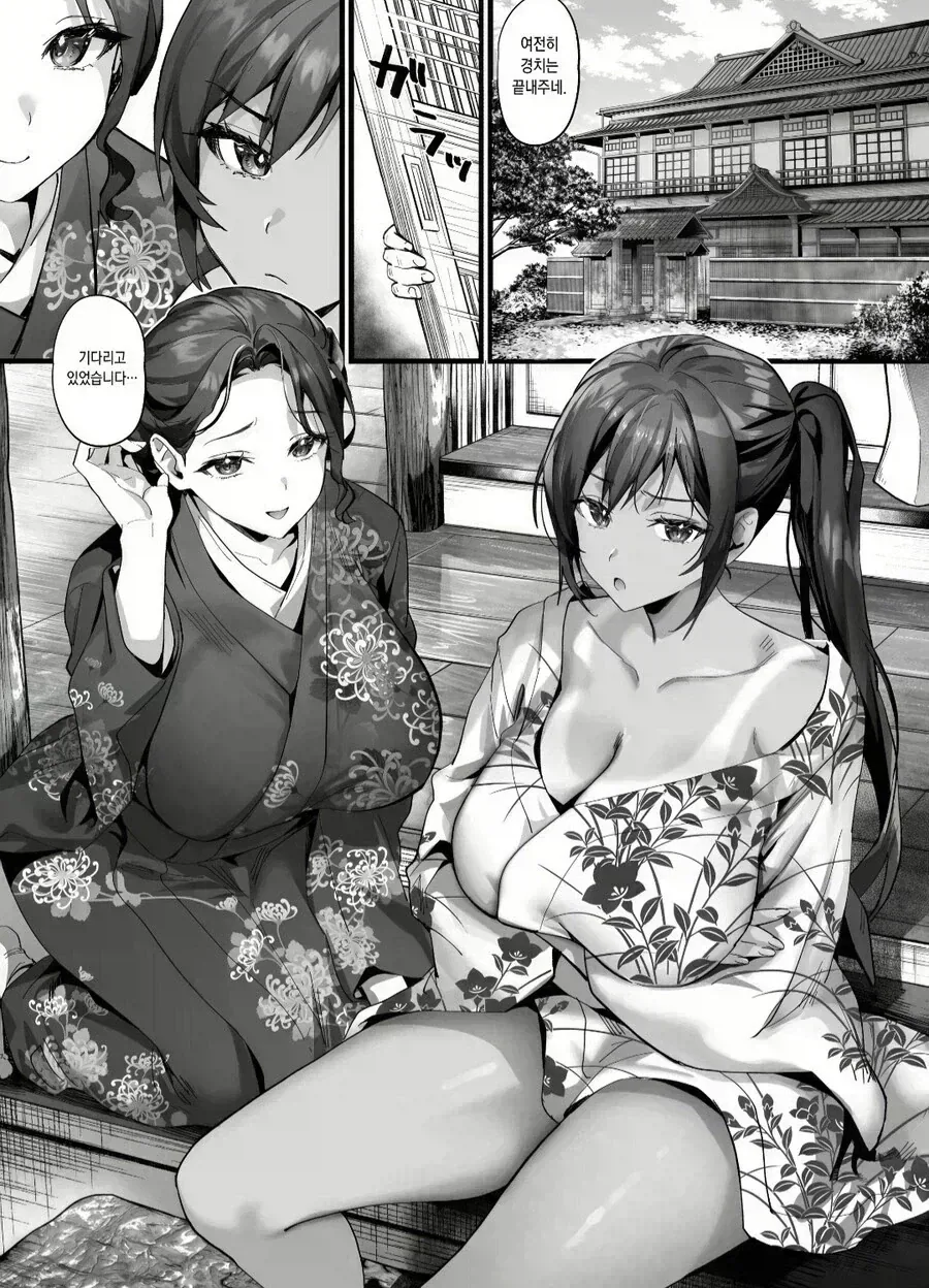 사위한테 서방님이라고 하는 장모님 망가.jpg_1.webp