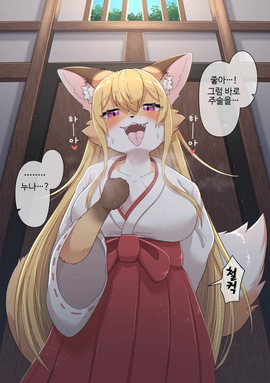 수상한 여우무녀 만화_2.webp