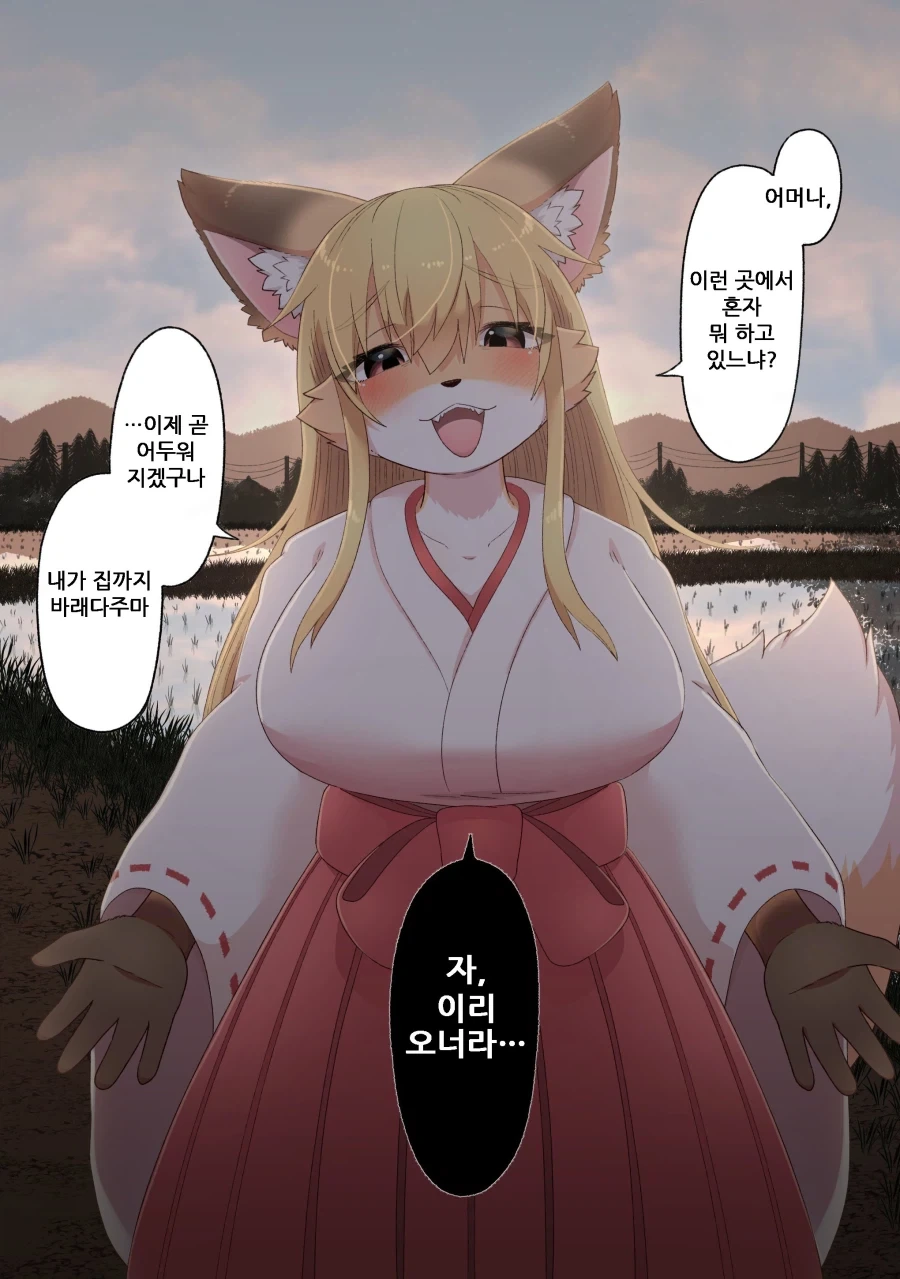 수상한 여우무녀 만화_4.webp