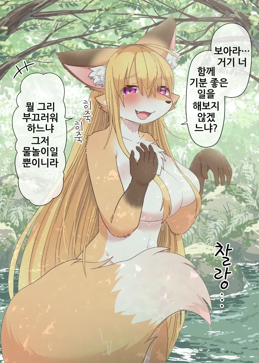 수상한 여우무녀 만화_6.webp