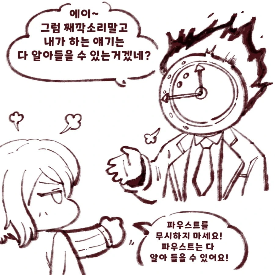 림버스) 컴퍼니 단테가 째각거리는.Manhwa_3.webp