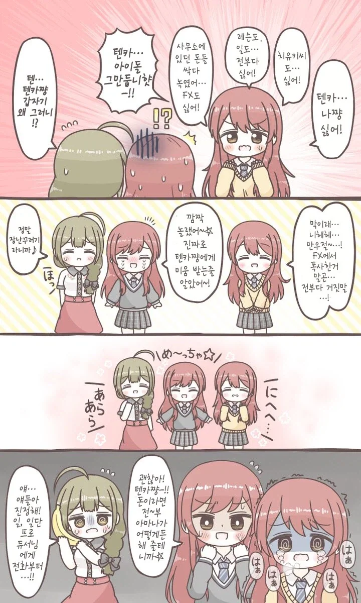 @) 만우절의 땡까.manga_1.webp