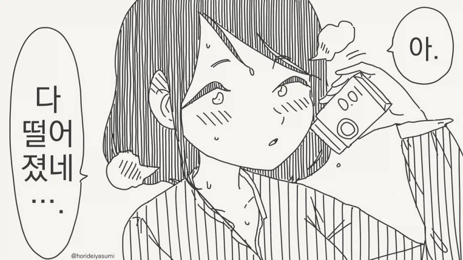 끝났다는 것은 다시 시작된다는 것을.manhwa_1.webp