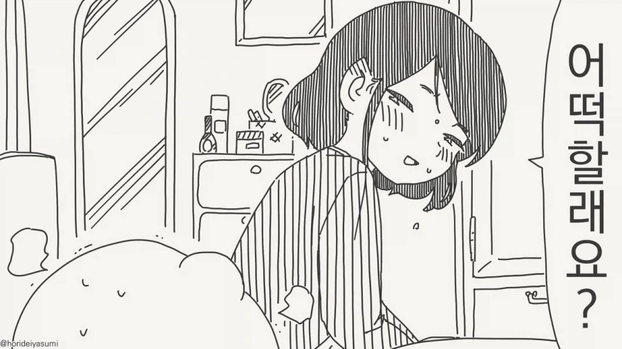 끝났다는 것은 다시 시작된다는 것을.manhwa_2.webp