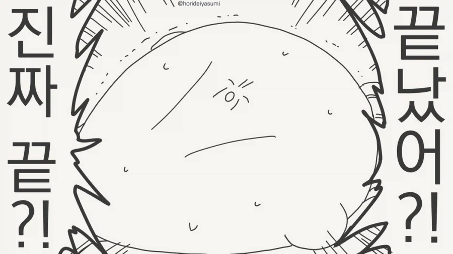 끝났다는 것은 다시 시작된다는 것을.manhwa_3.webp