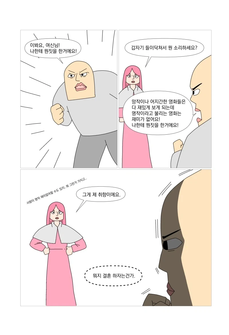 운명의 여신의 선물.manhwa_2.webp